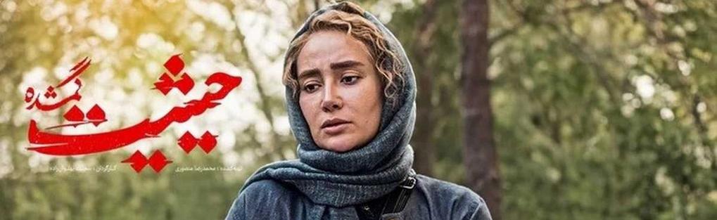 الكرامة المفقودة